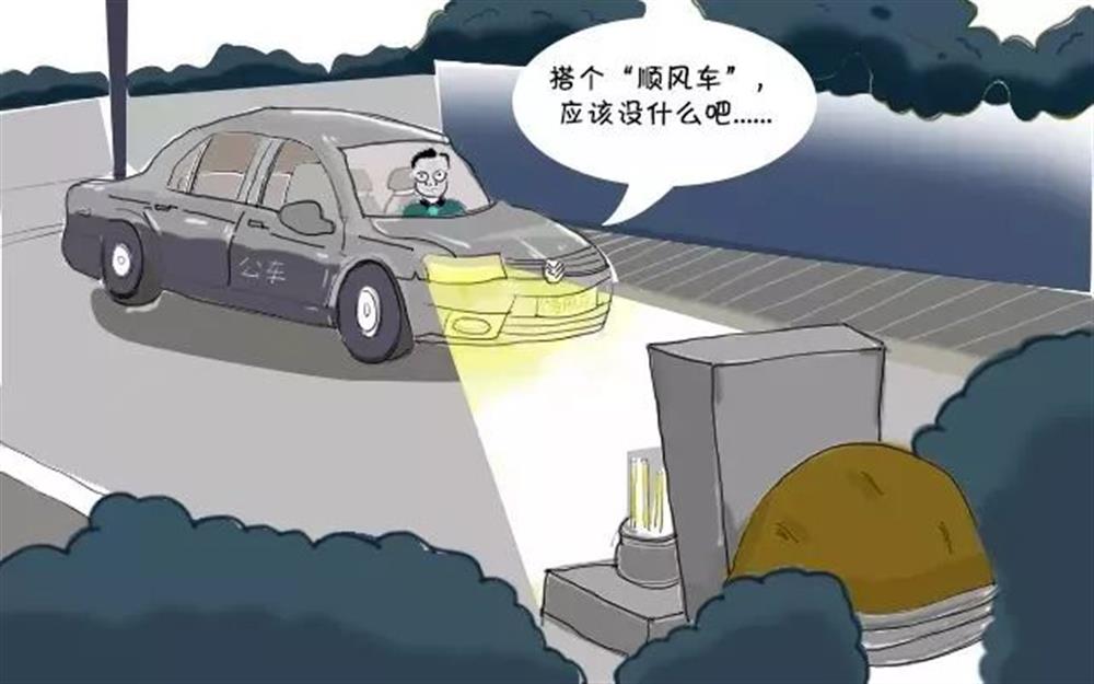 清明節(jié)，這些“前車之鑒”不能忘