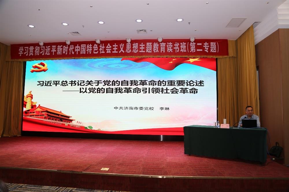 產(chǎn)發(fā)科技、產(chǎn)發(fā)資本、產(chǎn)發(fā)園區(qū)、市工程咨詢?cè)郝?lián)合舉辦學(xué)習(xí)貫徹習(xí)近平新時(shí)代中國(guó)特色社會(huì)主義思想主題教育讀書班第二期專題學(xué)習(xí)